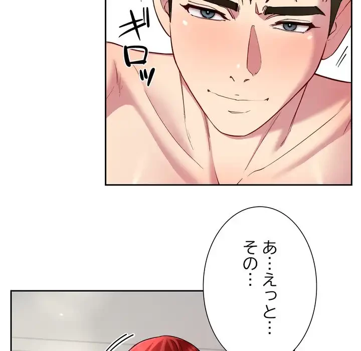 ハーレムの王 第33話 - 28