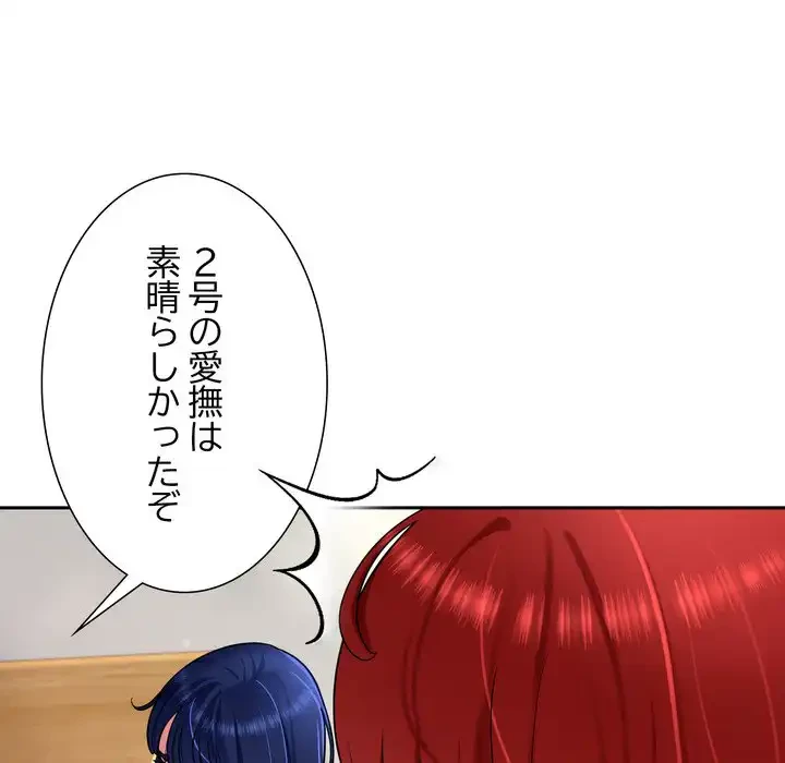 ハーレムの王 第33話 - 30