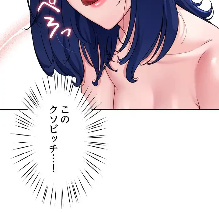 ハーレムの王 第33話 - 35
