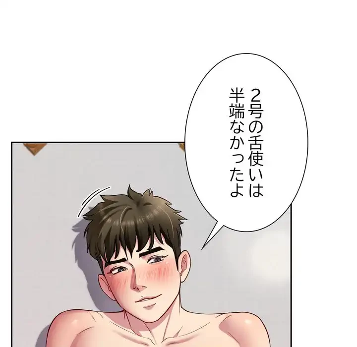ハーレムの王 第33話 - 36