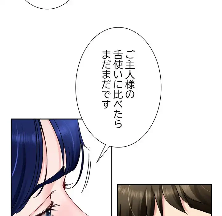 ハーレムの王 第33話 - 38