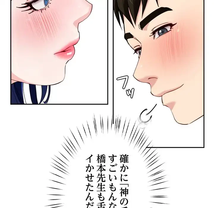 ハーレムの王 第33話 - 39