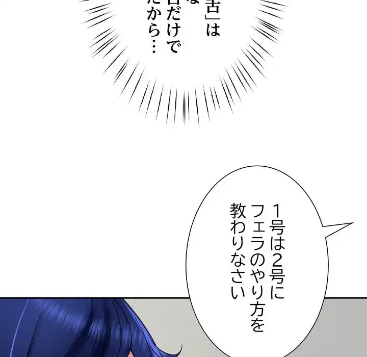 ハーレムの王 第33話 - 40