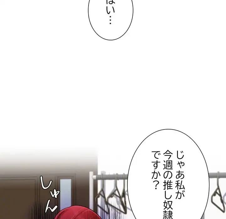 ハーレムの王 第33話 - 42