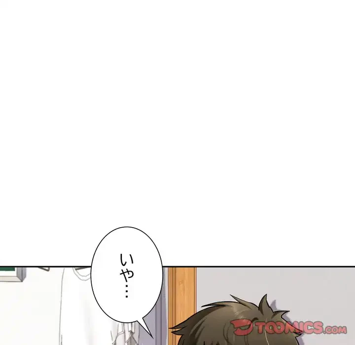 ハーレムの王 第33話 - 45