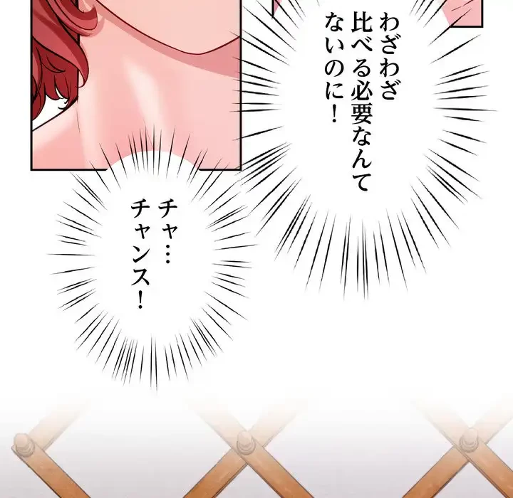 ハーレムの王 第33話 - 52