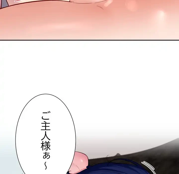 ハーレムの王 第33話 - 56