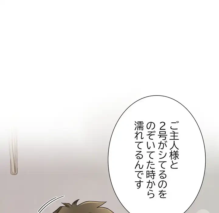 ハーレムの王 第33話 - 60