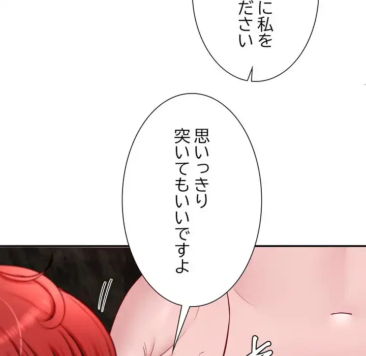ハーレムの王 第33話 - 65