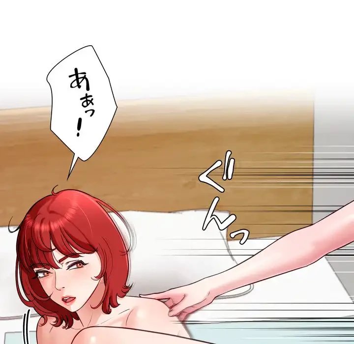 ハーレムの王 第33話 - 67