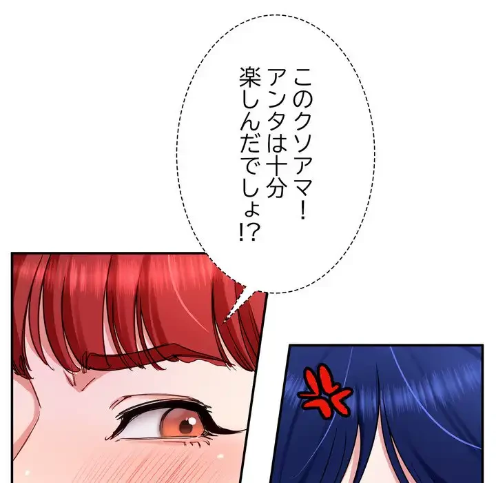 ハーレムの王 第33話 - 76