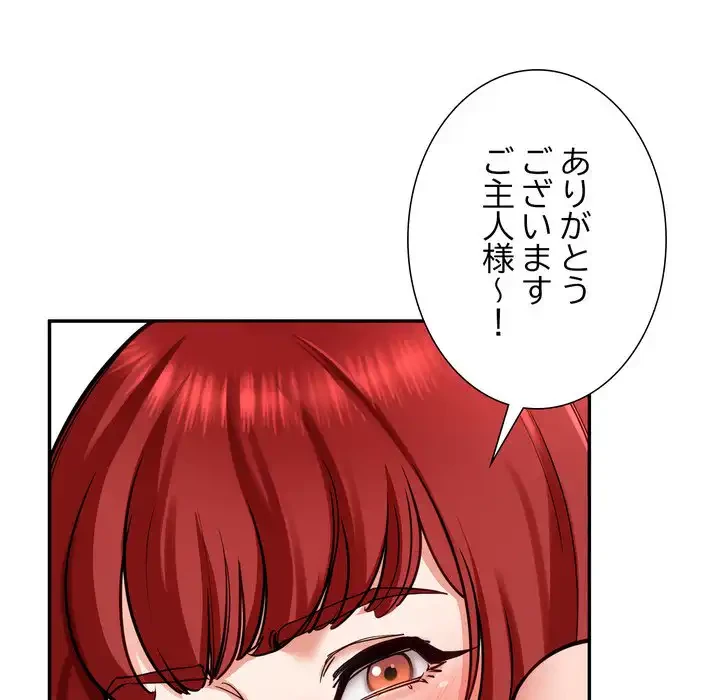 ハーレムの王 第33話 - 83