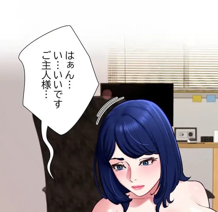 ハーレムの王 第33話 - 88