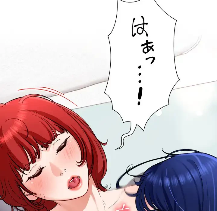 ハーレムの王 第33話 - 92