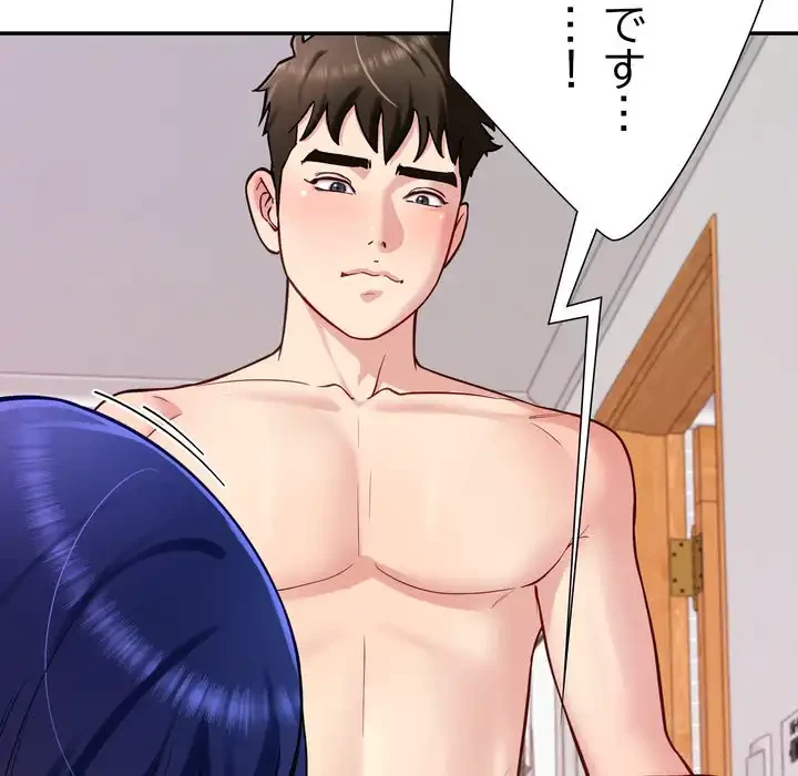 ハーレムの王 第33話 - 97