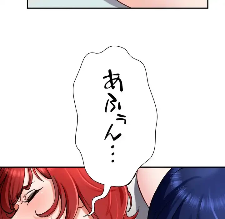 ハーレムの王 第33話 - 103