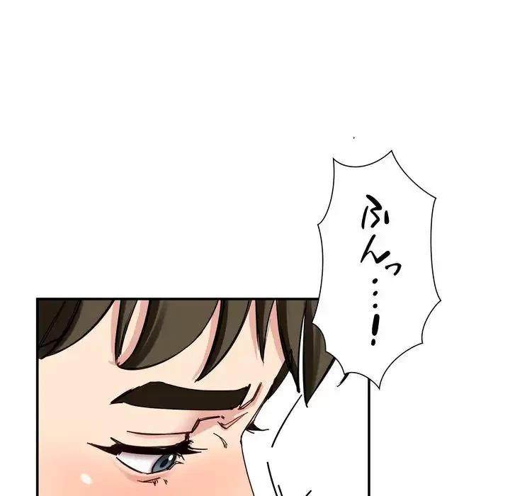 ハーレムの王 第33話 - 105