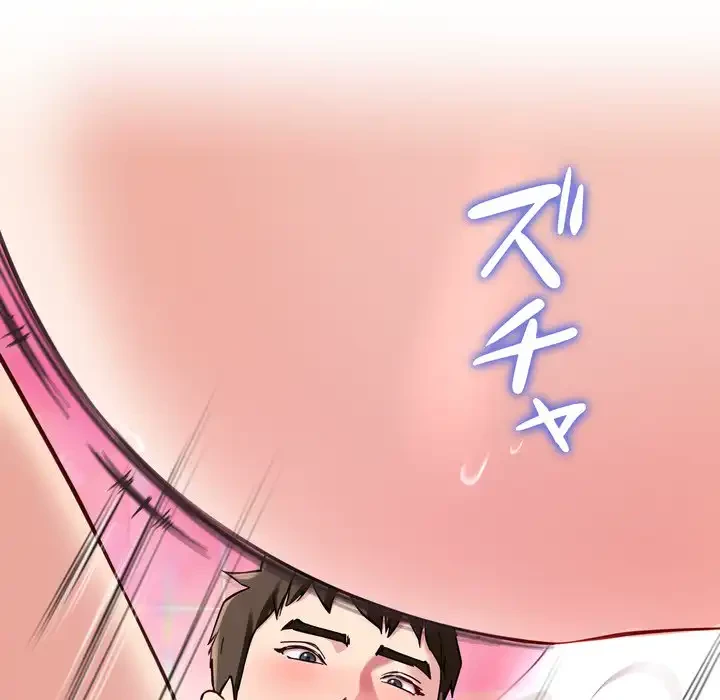 ハーレムの王 第33話 - 110
