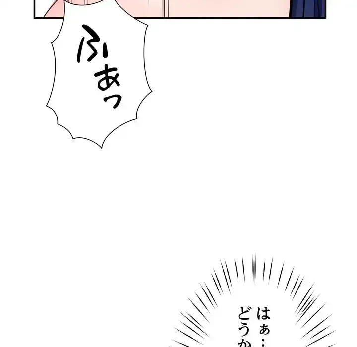 ハーレムの王 第33話 - 114