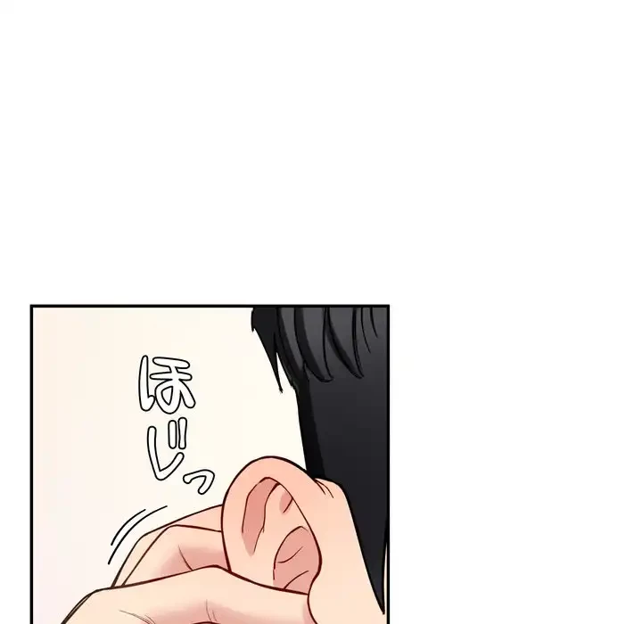 ハーレムの王 第33話 - 120