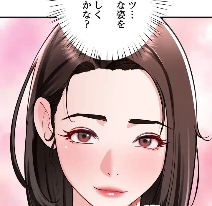 ハーレムの王 第33話 - 123