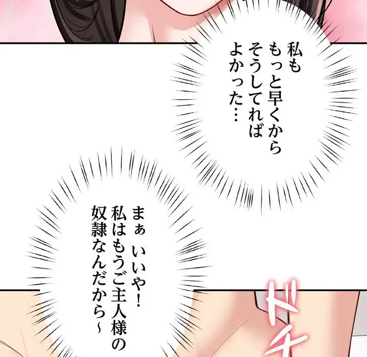 ハーレムの王 第33話 - 124