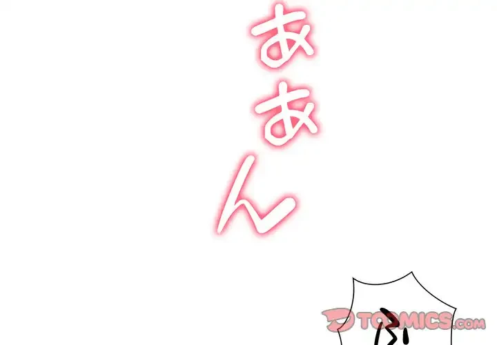 ハーレムの王 第34話 - 3