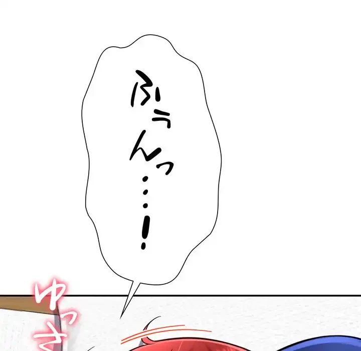 ハーレムの王 第34話 - 10
