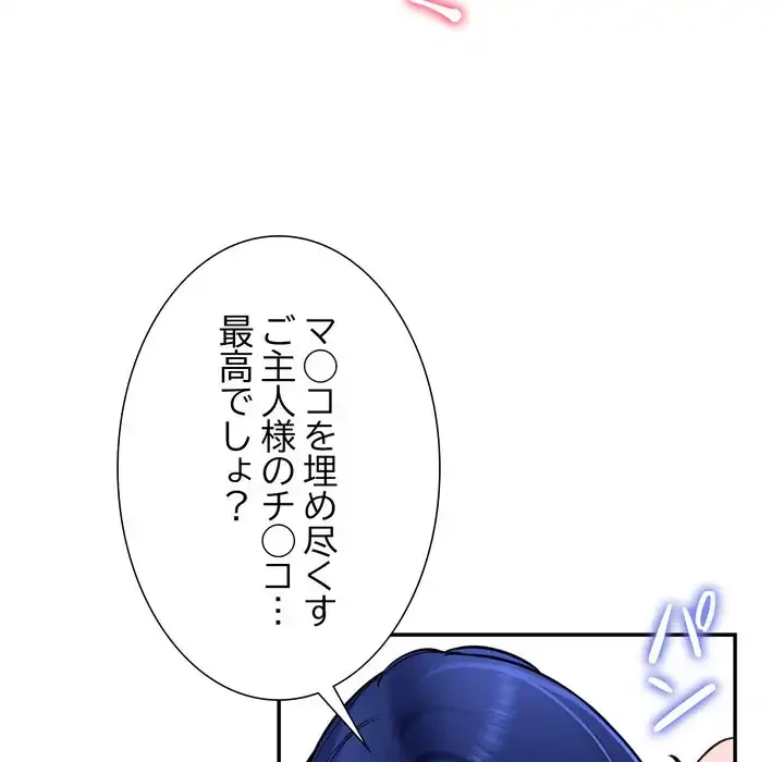 ハーレムの王 第34話 - 17