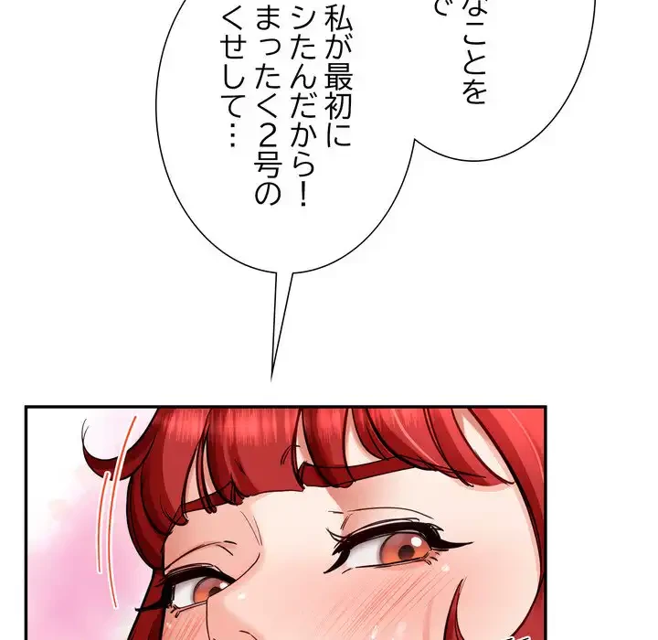 ハーレムの王 第34話 - 19