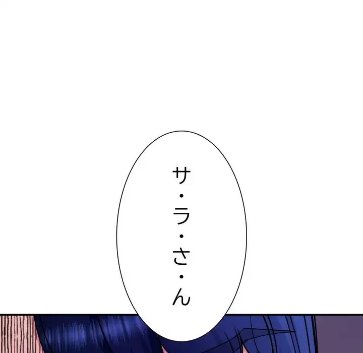 ハーレムの王 第34話 - 21