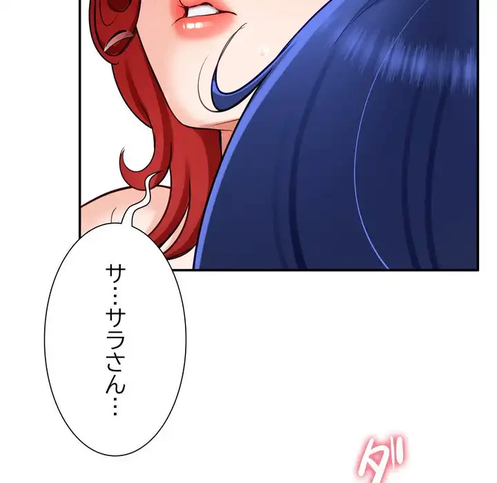ハーレムの王 第34話 - 24