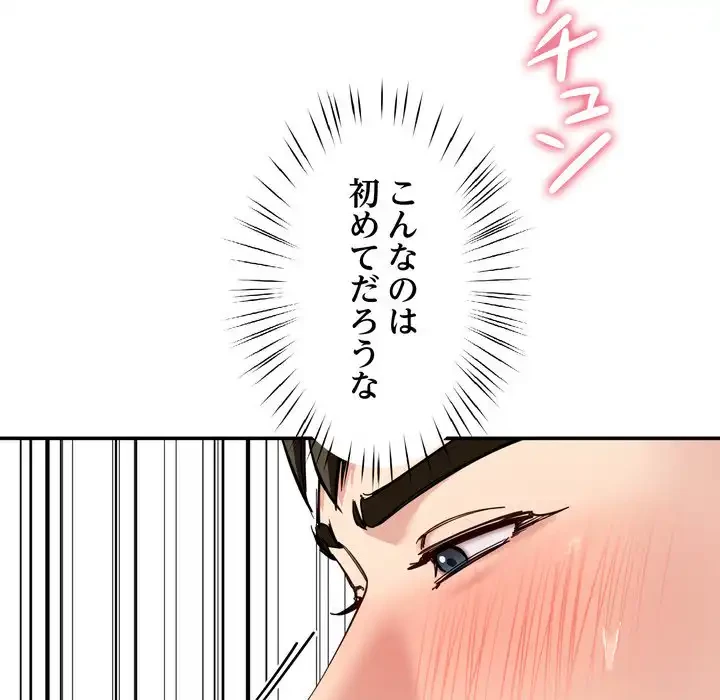 ハーレムの王 第34話 - 25