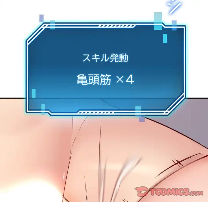 ハーレムの王 第34話 - 27