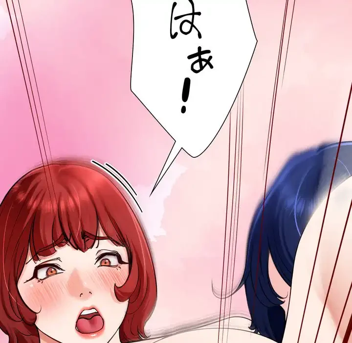 ハーレムの王 第34話 - 33