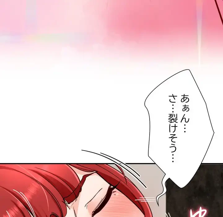 ハーレムの王 第34話 - 36