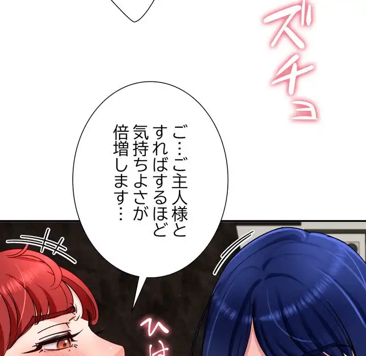 ハーレムの王 第34話 - 38