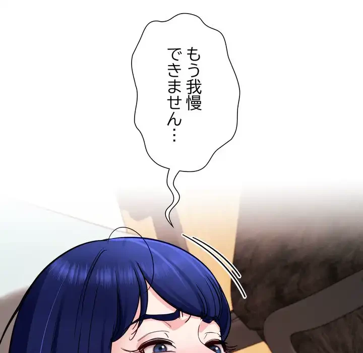 ハーレムの王 第34話 - 50