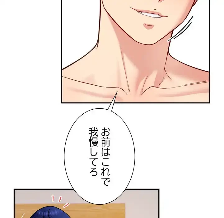 ハーレムの王 第34話 - 55