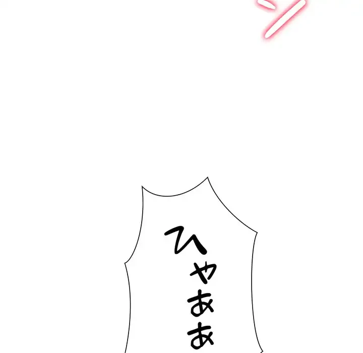 ハーレムの王 第34話 - 63