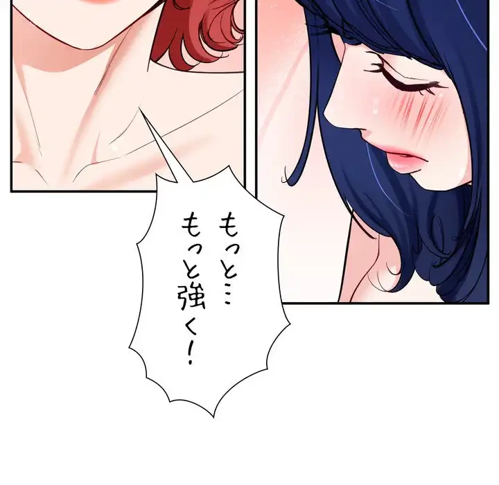 ハーレムの王 第34話 - 65
