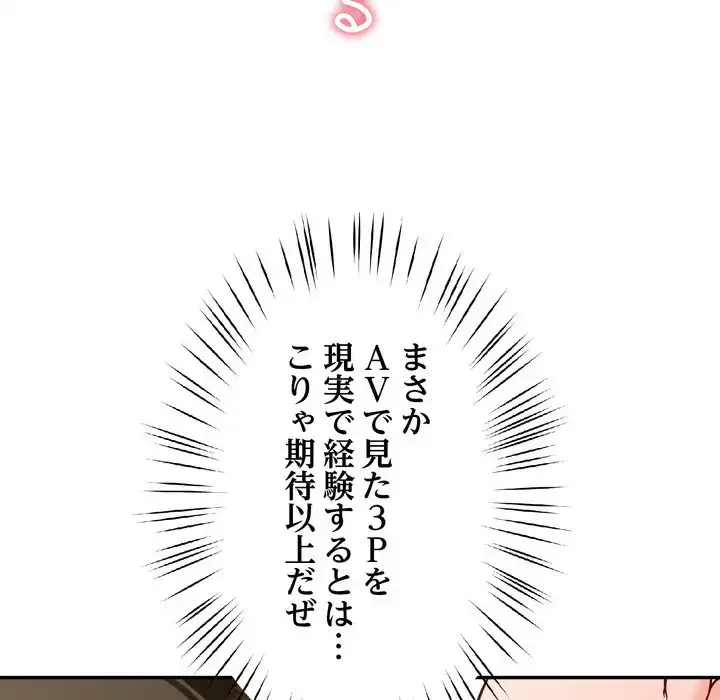 ハーレムの王 第34話 - 72