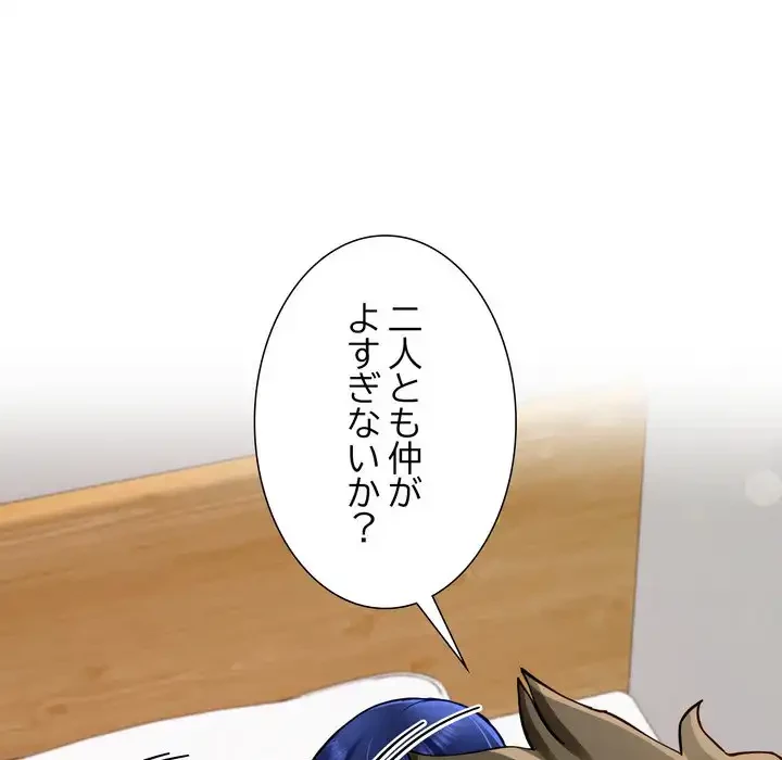 ハーレムの王 第34話 - 79