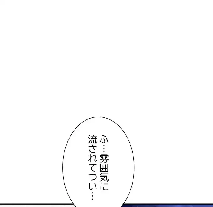ハーレムの王 第34話 - 81