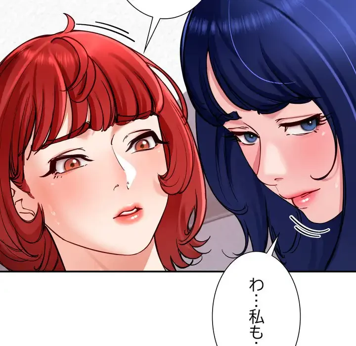 ハーレムの王 第34話 - 82