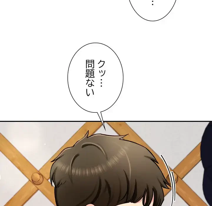 ハーレムの王 第34話 - 83