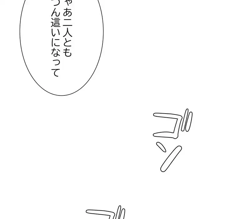 ハーレムの王 第34話 - 96