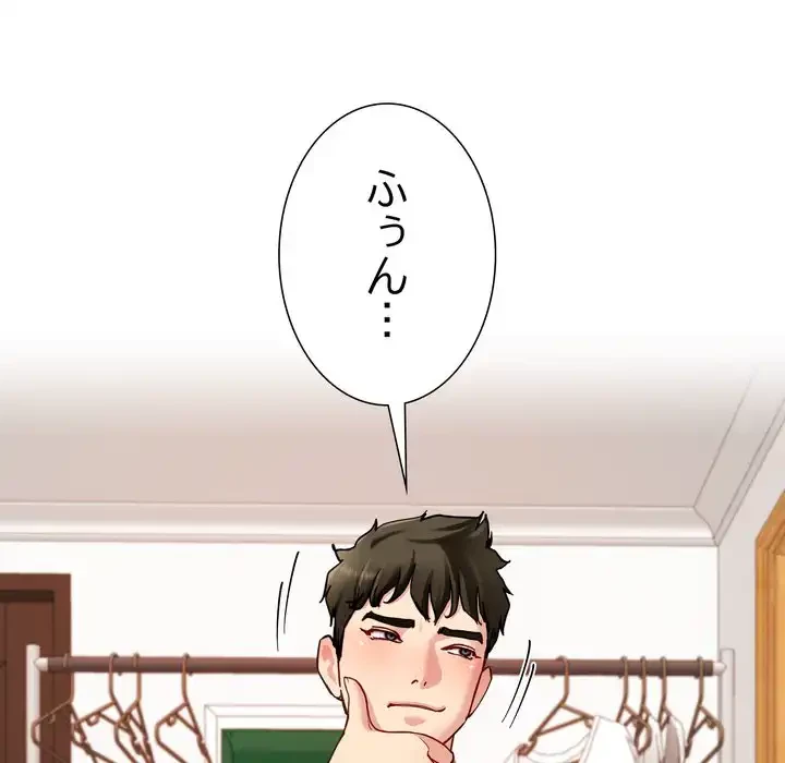 ハーレムの王 第34話 - 101