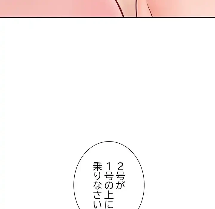 ハーレムの王 第34話 - 103