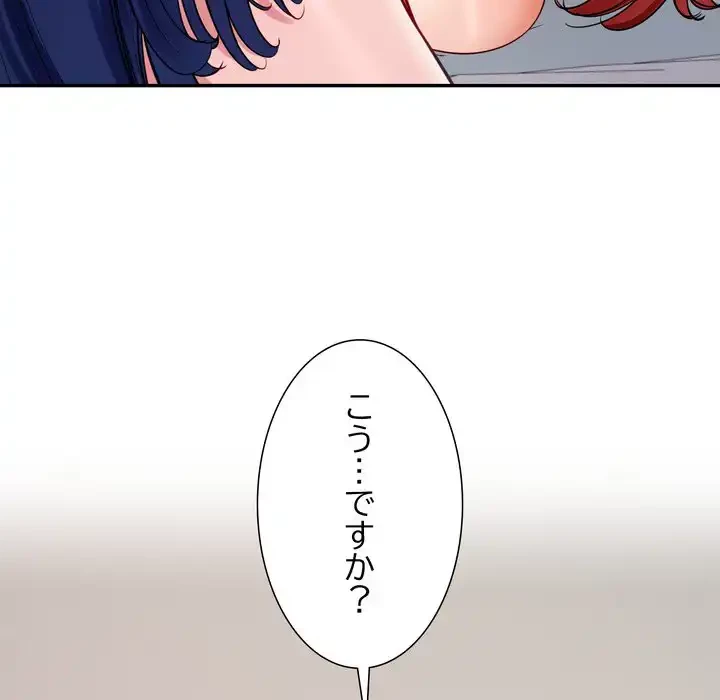 ハーレムの王 第34話 - 105